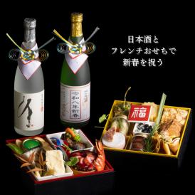 縁起のよい干支ラベル「祝い酒2本セット」とフレンチおせちで、新年を迎える