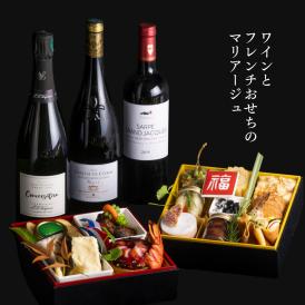 豪華なフランスの銘醸地ワインで至福のペアリング。泡白赤ワインの3本セット