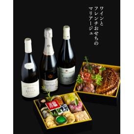 豪華なシャンパーニュ＆ボルドーとフレンチおせちの至福のペアリング。美酒に酔いしれる、新年の幕開け