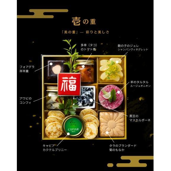 【ソムリエセレクト シャンパーニュ/ローヌの赤ワイン/フレンチおせちのペアリング】泡・赤ワイン2本セットとフレンチおせち二段重04