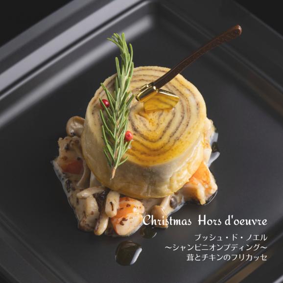 【ロゼ・シャンパーニュ付き】☆おうちクリスマスをお取り寄せ☆オマールエビ、牛肉のポワレ、クリスマスデザートでおうちで楽しむフレンチクリスマス【2名様で】02