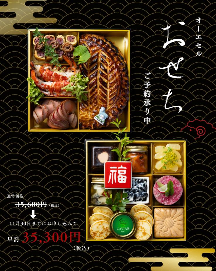 【迎春しめ飾りとフレンチおせちのセット】《ローズヴェール》代表の山田恭子による【フレッシュしめ飾り】とフレンチおせち二段重　　【販売数量限定】_説明画像01