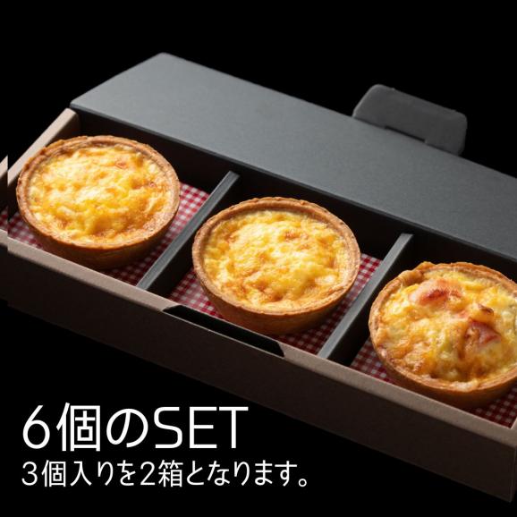 みんな笑顔になる　オーエセルのキッシュロレーヌ／６個（3個入り×２）　【送料込み】02