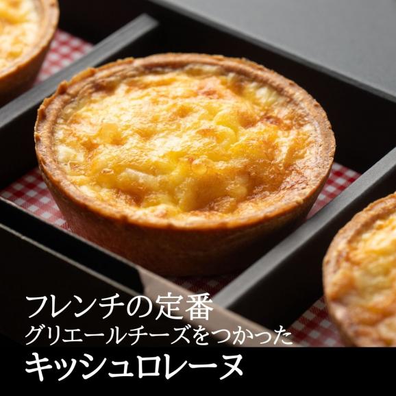 みんな笑顔になる　オーエセルのキッシュロレーヌ／６個（3個入り×２）　【送料込み】05