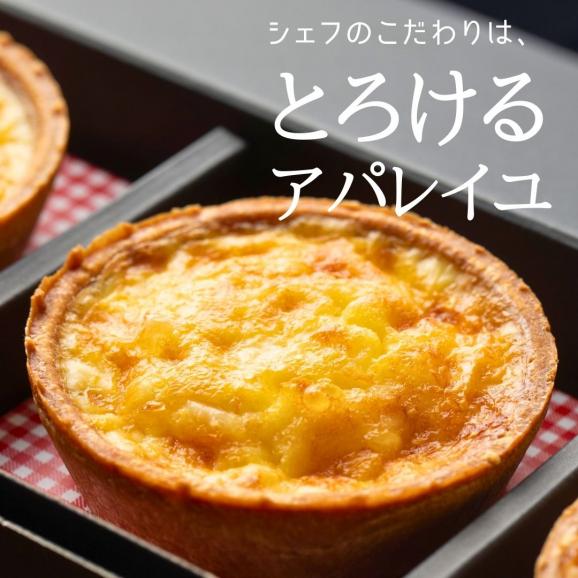 みんな笑顔になる　オーエセルのキッシュロレーヌ／３個　【送料込み】02