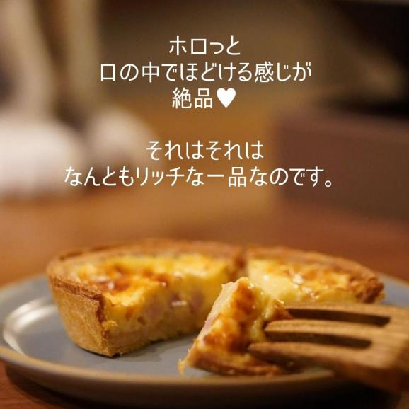 みんな笑顔になる　オーエセルのキッシュロレーヌ／３個　【送料込み】03