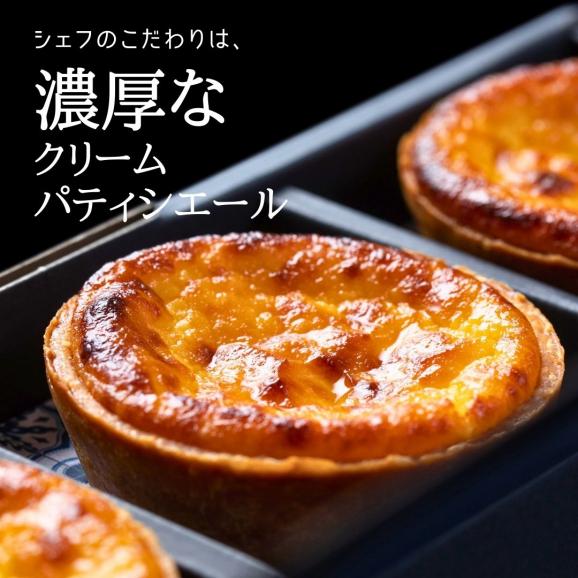 フレンチシェフがつくる　幸せの黄色いお菓子エッグタルト／3個セット　【送料込み】02
