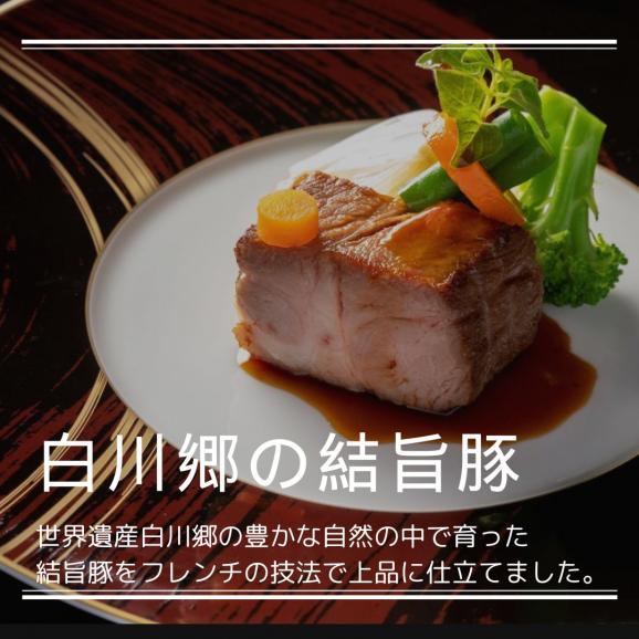 【２名様分】【フレンチフルコースのお取り寄せ】~シェフの盛ったそのまま冷蔵便でお届け~前菜、スープ、お魚料理、お肉料理【岐阜白川郷_結旨豚】、デザート～02