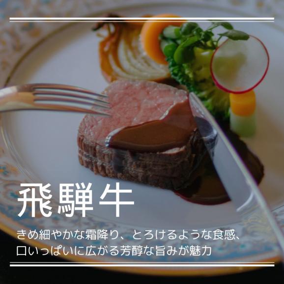 【２名様分】【飛騨牛のポワレ】【フレンチフルコースのお取り寄せ】~シェフの盛ったそのまま冷蔵便でお届け~前菜、スープ、お魚料理、お肉料理【岐阜の自慢_飛騨牛】、デザート～02