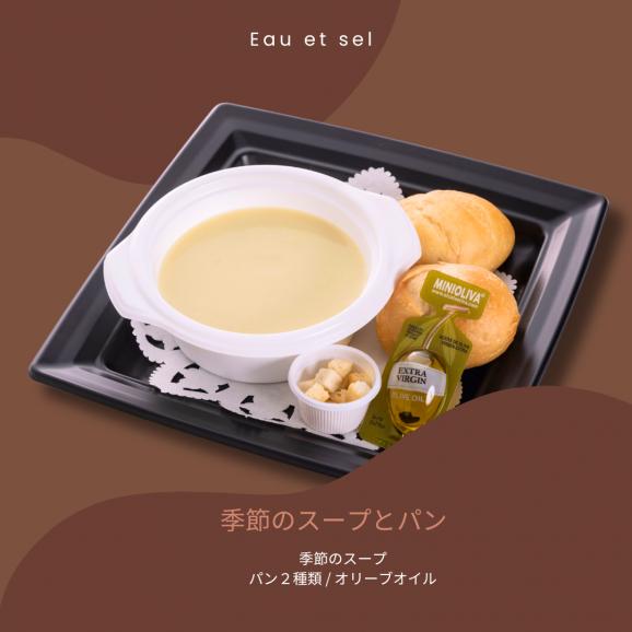 【２名様】おうちバレンタインをお取り寄せ☆まるでデザートのような前菜【オペラ・ド・カナール】オマールエビ、飛騨牛のラグー、ショコラのデザートで　おうちで楽しむバレンタインデー03