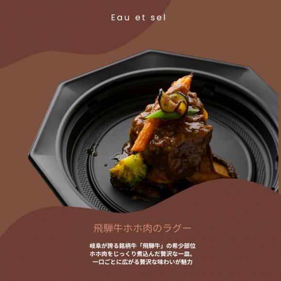 【２名様】おうちバレンタインをお取り寄せ☆まるでデザートのような前菜【オペラ・ド・カナール】オマールエビ、飛騨牛のラグー、ショコラのデザートで　おうちで楽しむバレンタインデー05