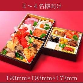 【2026おせち】【肉料理中心】冷蔵おせち三段重「和み（なごみ）」2〜4人様用｜「肉料理の多さ」が特徴のＢＩＧな冷蔵おせち！｜冷蔵｜解凍不要｜