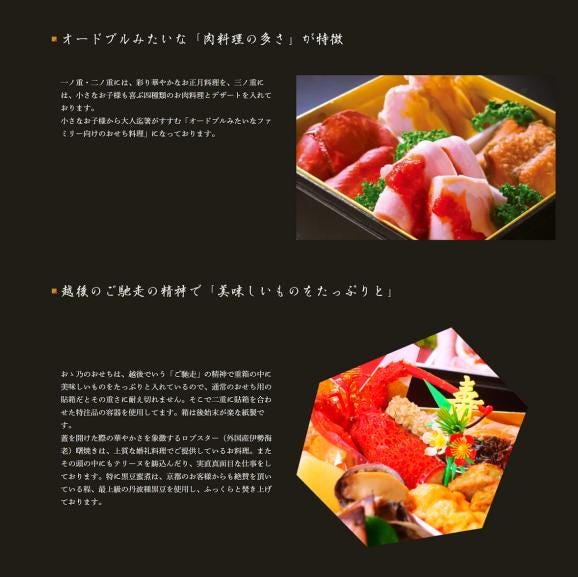 【2026おせち】【肉料理中心】冷蔵おせち三段重「和み（なごみ）」2〜4人様用｜「肉料理の多さ」が特徴のＢＩＧな冷蔵おせち！｜冷蔵｜解凍不要｜02