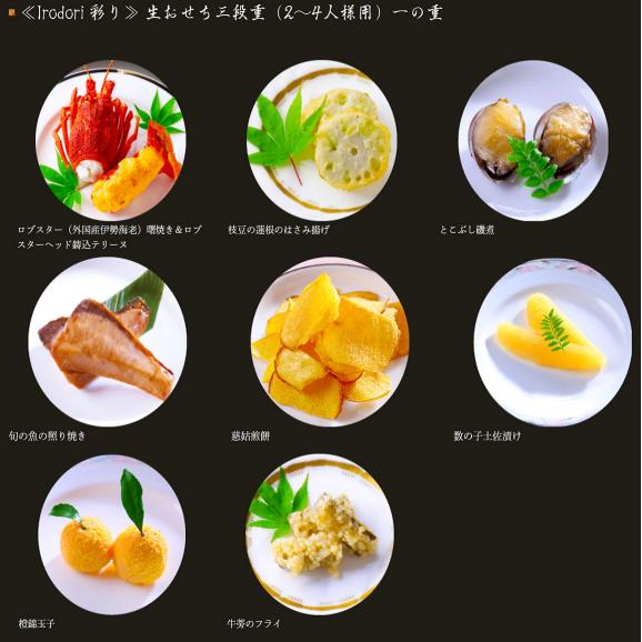 【2026おせち】【越後の郷土料理】冷蔵おせち三段重「彩り（いろどり）」2〜4人様用｜越後の郷土料理が多く入ったおゝ乃伝統の少人数家族向け冷蔵おせち｜リピート率87.6％｜人気商品｜冷蔵｜解凍不要｜04