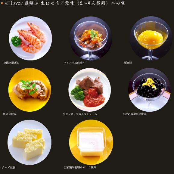【2026おせち】【黒毛和牛サーロイン入り】冷蔵おせち三段重「飛翔（ひしょう）」2〜4人様用｜お肉料理中心、黒毛和牛サーロインのローストビーフ入り冷蔵おせち｜冷蔵｜解凍不要｜05