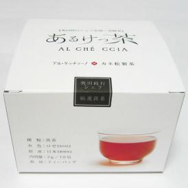 カネ松製茶 奥田政行シェフ企画 ダイエットサポートティー 有機栽培 発酵茶 ロゼ茶 あるけっ茶 2gひも付きティーバッグ 10包セット 化粧箱入 3個セット 