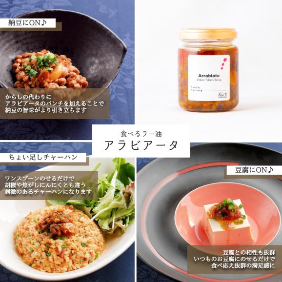 TVでも紹介！【銀座イタリアン Fabi's】ご飯にのせるイタリアン 食べるラー油3点セット　箱なし03