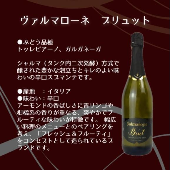 《在庫限り30%オフSALE中》【ソムリエ厳選ワイン】スパークリングワイン 辛口 フルーティ お祝い 銀座03