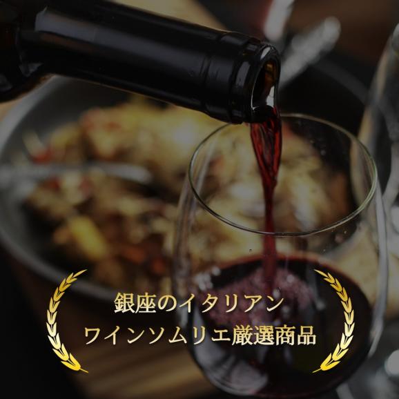 《在庫限り30%オフSALE中》Fabi's factory 銀座 ソムリエ厳選ワイン 赤ワイン02