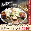 贅沢太肉麺セット（４食入り）
