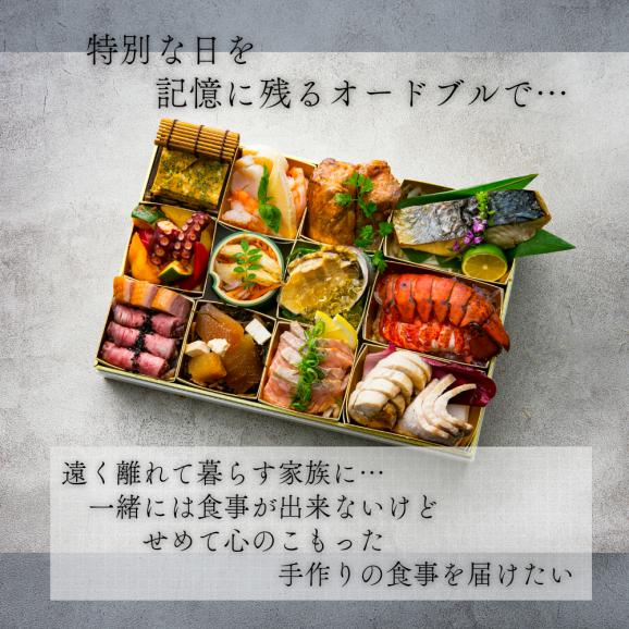 【冷蔵】イタリアン オードブル「絆」2人前 洋風 02