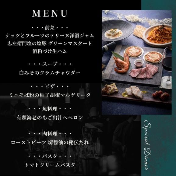 おうちレストラン～ディナーコース「蘭」～02