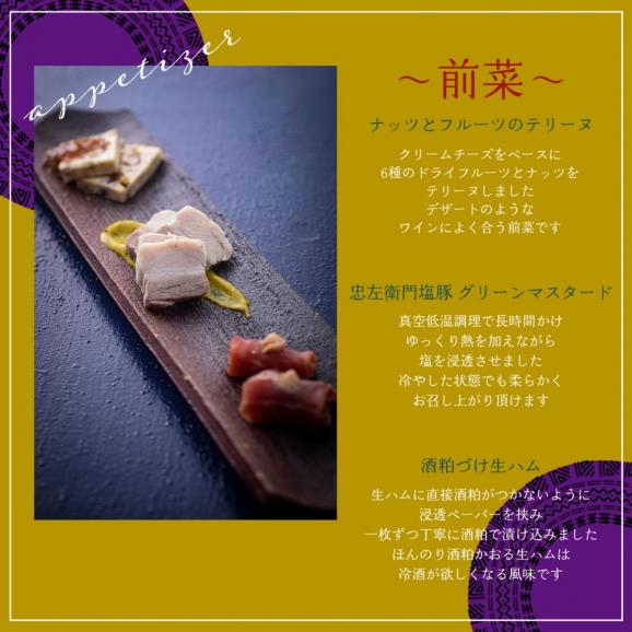 おうちレストラン～ディナーコース「蘭」～03