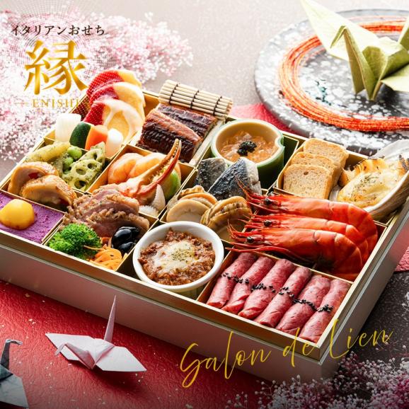 料理の達人 3本セット 2027年 冷蔵 おせち「縁」2人前 シェフ手作り 洋風 生おせち