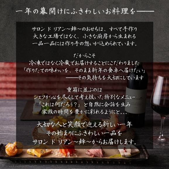 2026年 冷蔵 おせち「縁」2人前 洋風 生おせち 洋風おせち  02
