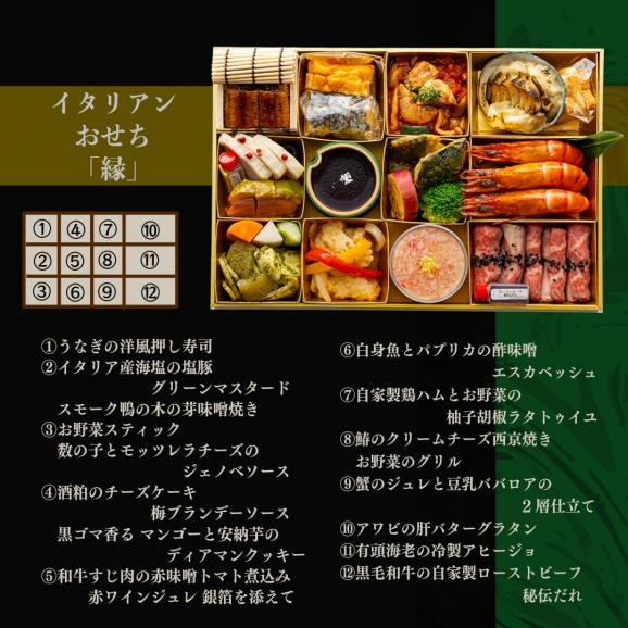 2026年 冷蔵 おせち「縁」2人前 洋風 生おせち 洋風おせち  03