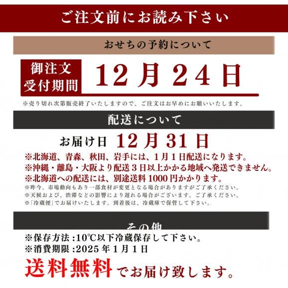 2026年 冷蔵 おせち 「結」１人前 一段重 06