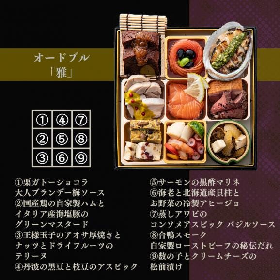 【冷蔵】イタリアンオードブル「雅」1人前 02