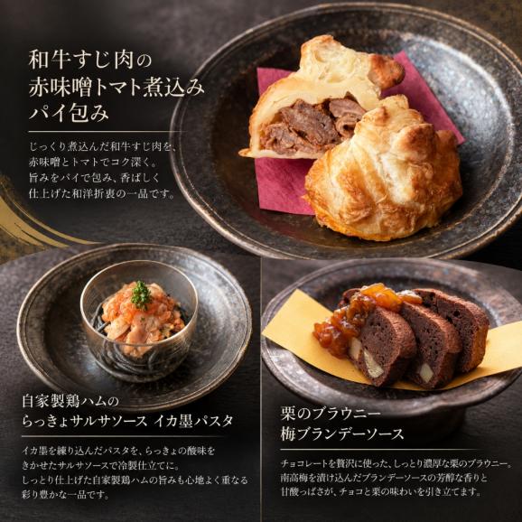 2027年 冷蔵 おせち「慶」2人前 シェフ手作り 洋風 生おせち イタリアン 05
