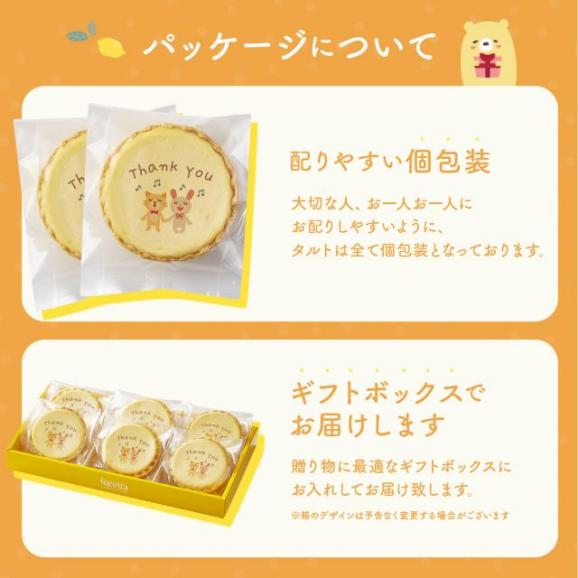 【 母の日 ギフト 】 チーズタルト チーズケーキ タルト フロマージュ 9個 (箱入り) チーズ プチギフト03