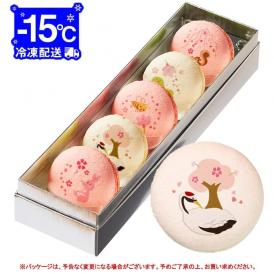 2024 季節限定 桜マカロン お菓子 メッセージ マカロン 5個 (箱入り) お礼 ギフト 有名 お菓子 人気 スイーツ 送料無料