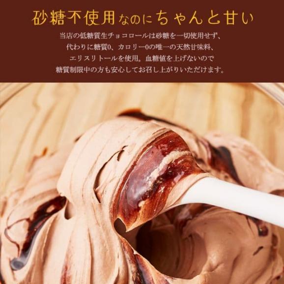 【 父の日 ギフト 】 スイーツ 2024 低糖質 生チョコレートロールケーキ 糖質制限 誕生日 人気 ロールケーキ 洋菓子04