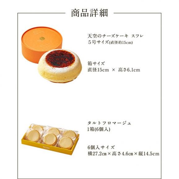 【 送料無料 ギフト 】 メッセージ チーズケーキ タルト フロマージュ 6個(箱入り) 天空のチーズケーキ スフレ セット お菓子 スイーツ 通販06