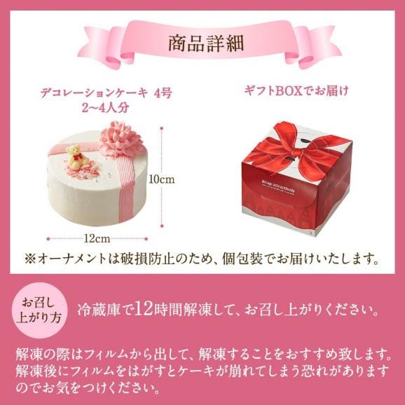 【 母の日 ギフト 】 デコレーションケーキ バースデー 1箱 お取り寄せ ギフト 内祝い お菓子 スイーツ06