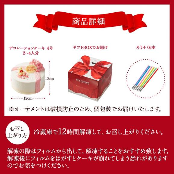 デコレーションケーキ バースデー 1箱 お取り寄せ ギフト 内祝い お菓子 スイーツ06