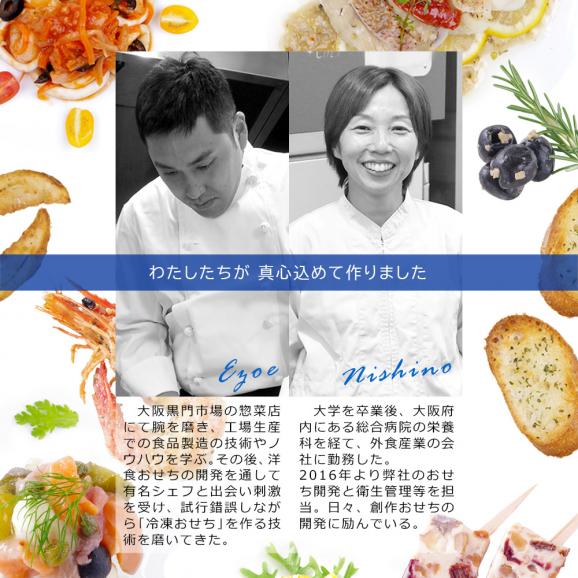おせち 料理 2026 「 お試しおせち 」 洋風 ビストロおせち 冷凍 送料無料 予約 通販 オードブル セット 正月02