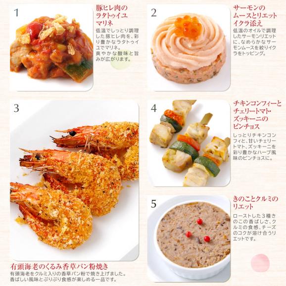 おせち 料理 2026 「 お試しおせち 」 洋風 ビストロおせち 冷凍 送料無料 予約 通販 オードブル セット 正月04