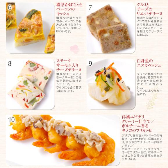 おせち 料理 2026 「 お試しおせち 」 洋風 ビストロおせち 冷凍 送料無料 予約 通販 オードブル セット 正月05