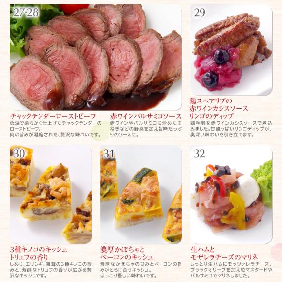おせち 2025 おせち料理 ビストロおせち 洋風 2段重 「カメリア」 4-5人前 フードスタジオ お節 予約 通販 オードブル セット 正月 冷凍 送料無料05