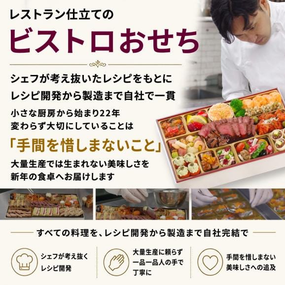 おせち 早割 2027 予約 ビストロおせち 洋風 2段重「カメリア」4～5人前 全40品 冷凍 2026 おせち料理06