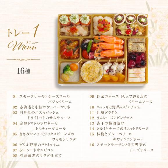 おせち 早割 2027 予約 ビストロおせち 洋風 2段重「ナルシス」 3～4人前 全34品 冷凍 2026 おせち料理02