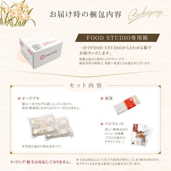 おせち 早割 2027 予約 ビストロおせち 洋風 2段重「ナルシス」 3～4人前 全34品 冷凍 2026 おせち料理04