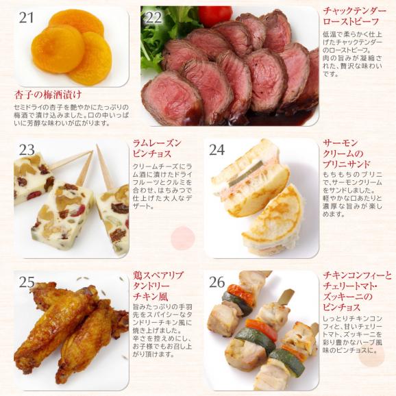 おせち 2025 おせち料理 ビストロおせち 洋風 2段重 「ナルシス」 2-3人前 フードスタジオ お節 予約 通販 オードブル セット 正月 冷凍 送料無料05