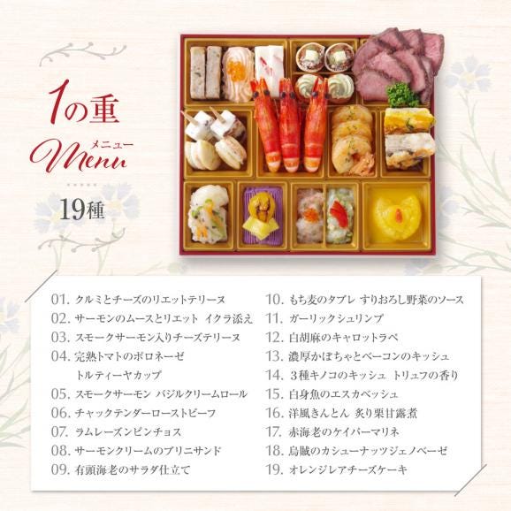 おせち 2025 おせち料理 フードスタジオ ビストロおせち 洋風 + 和風 2段重 「ブルーエ」 2-3人前 お節 予約 通販 オードブル セット 正月 冷凍 送料無料 02