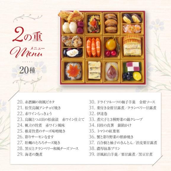 おせち 2025 おせち料理 フードスタジオ ビストロおせち 洋風 + 和風 2段重 「ブルーエ」 2-3人前 お節 予約 通販 オードブル セット 正月 冷凍 送料無料 03