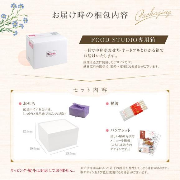 おせち 早割 2027 予約 ビストロおせち 和洋風 2段重「ブルーエ」 3～4人前 全39品 冷凍 2026 おせち料理04